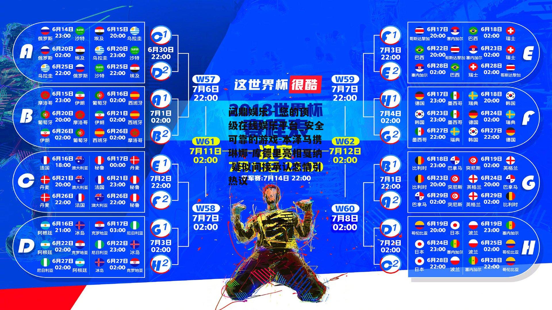 本泽马携琳娜-库德里亮相戛纳 疑似间接承认恋情引热议